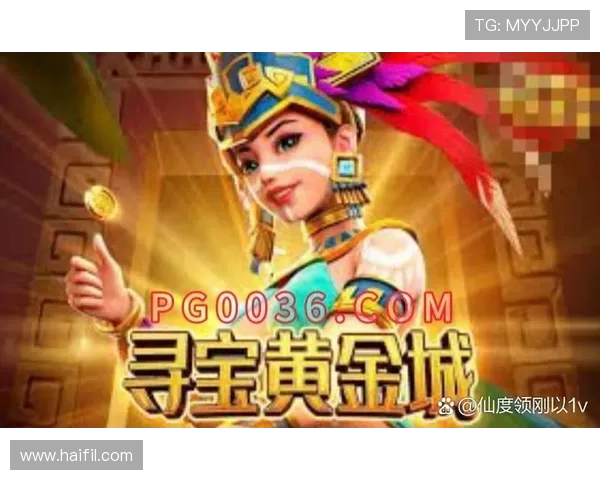 PG夺宝女王活动最新玩法介绍帮助玩家快速掌握夺宝技巧提升中奖几率
