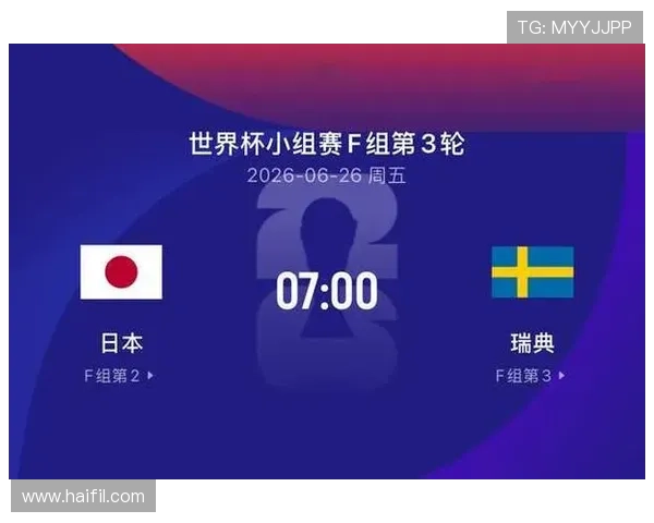 2026年世界杯日本VS瑞典比赛最终比分及比赛亮点全面解读